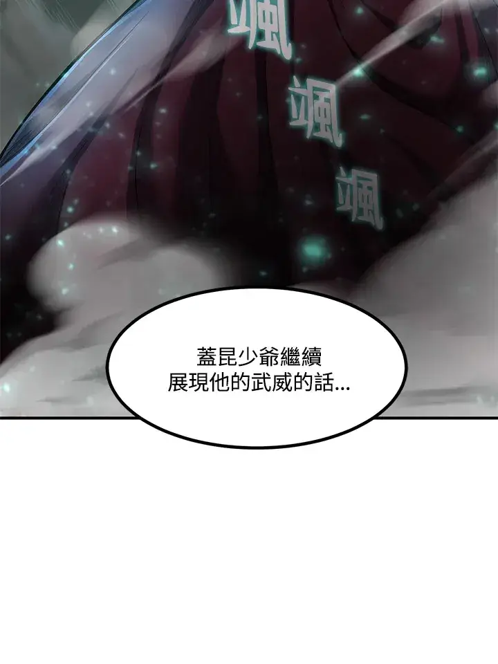 漫画《转世定律》第45话第121张图