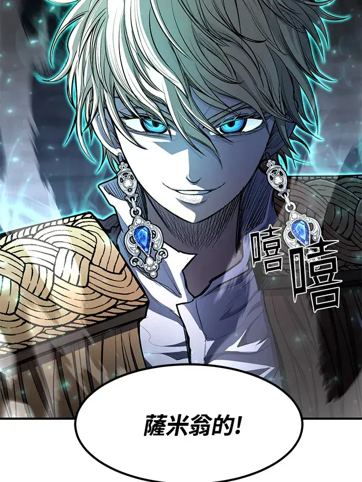漫画《转世定律》第45话第123张图