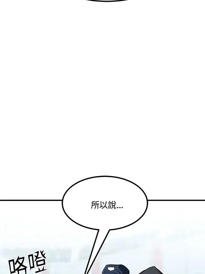 漫画《转世定律》第45话第124张图