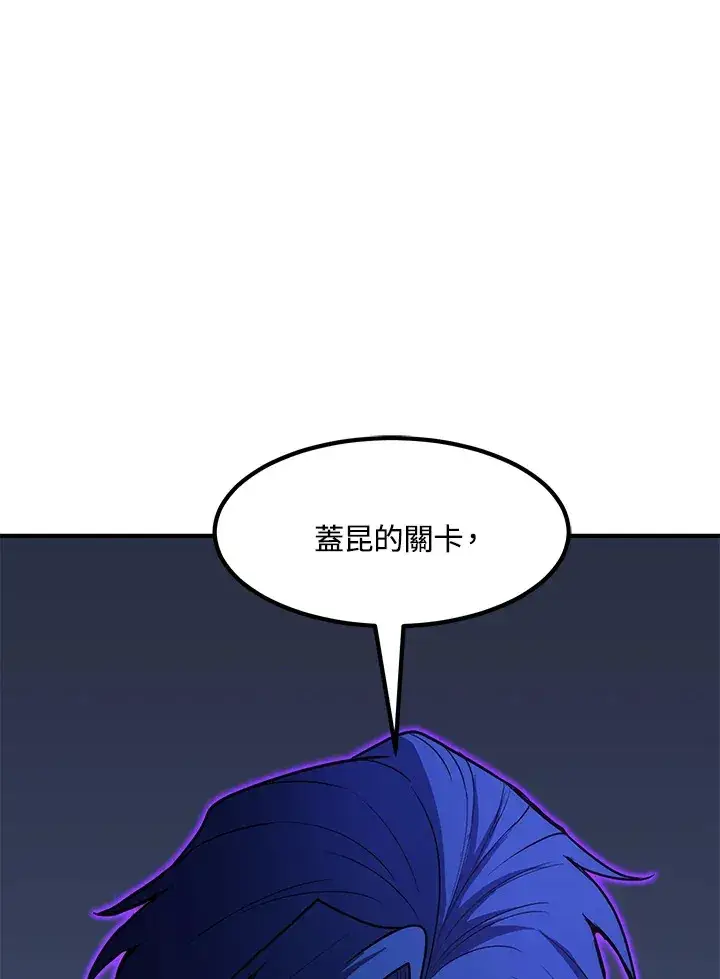 漫画《转世定律》第45话第126张图