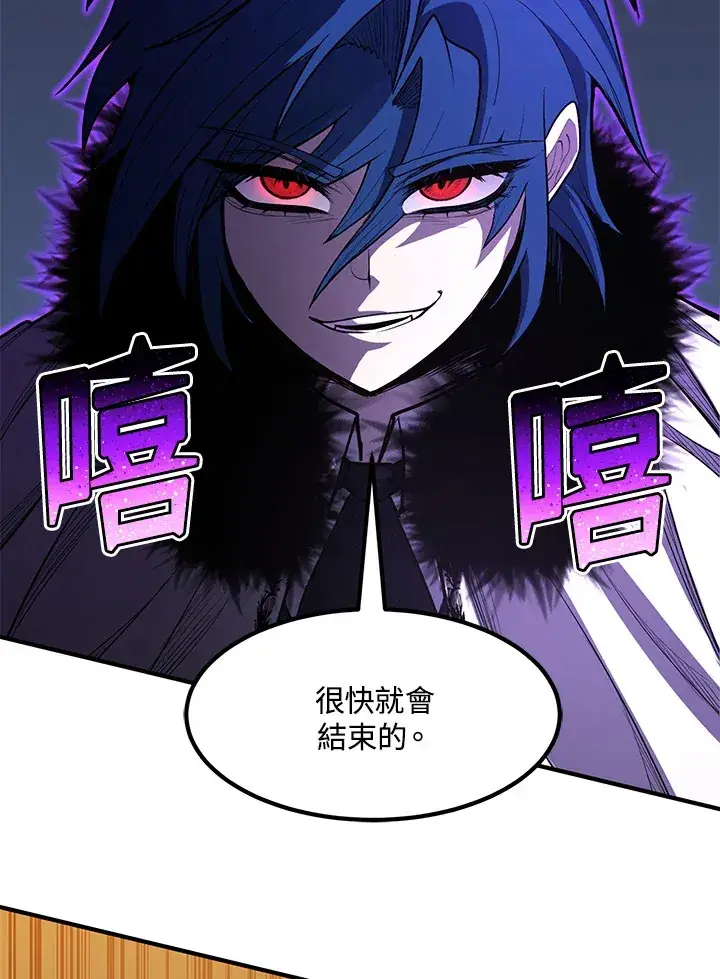 漫画《转世定律》第45话第127张图