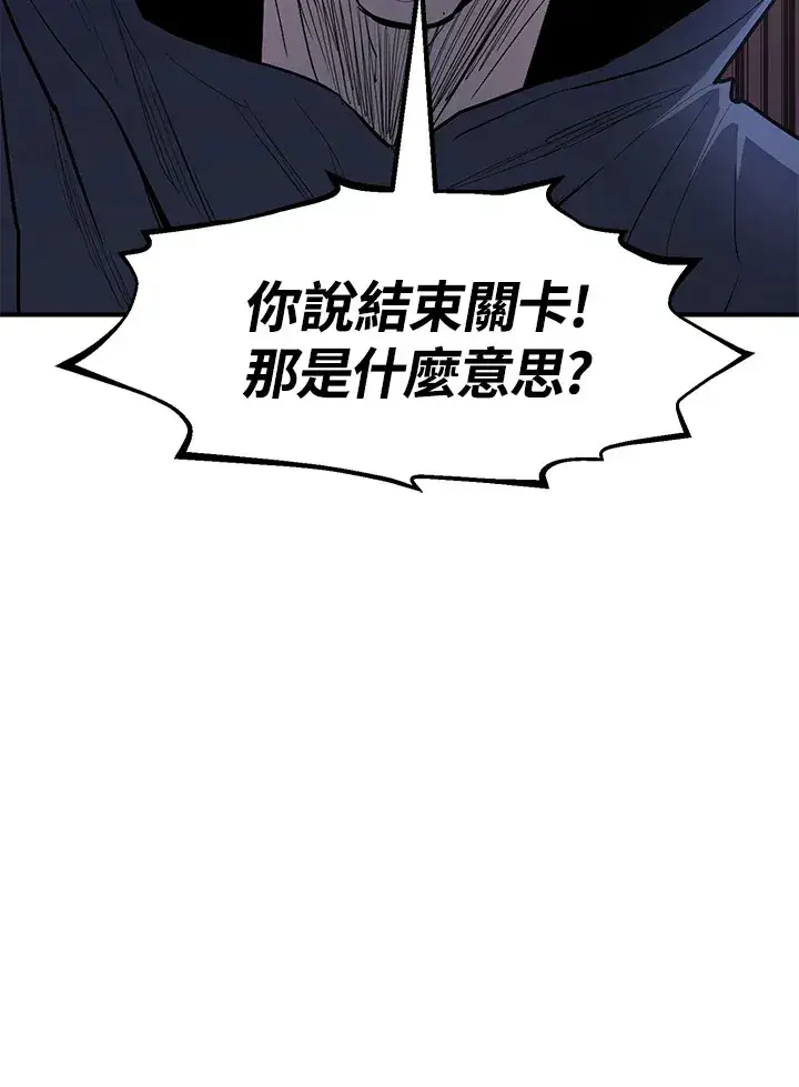 漫画《转世定律》第45话第129张图