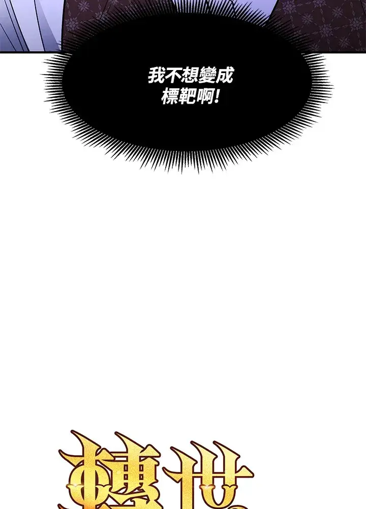 漫画《转世定律》第45话第13张图