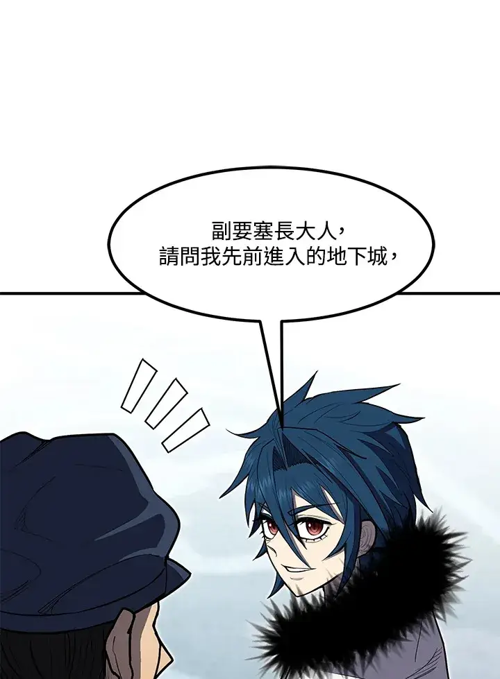 漫画《转世定律》第45话第130张图