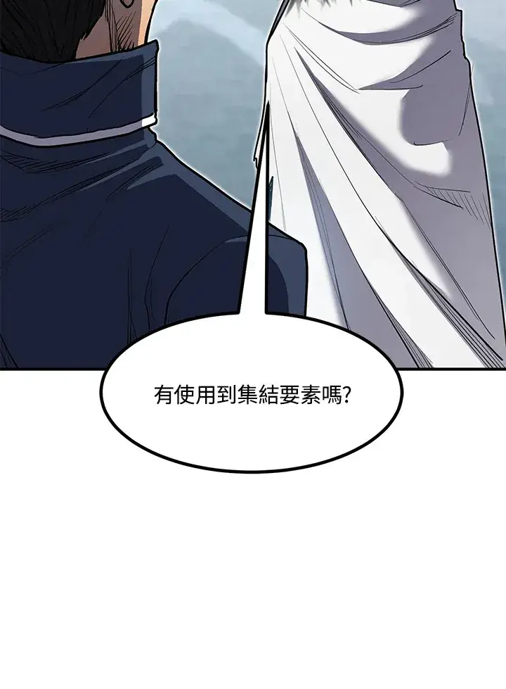 漫画《转世定律》第45话第131张图