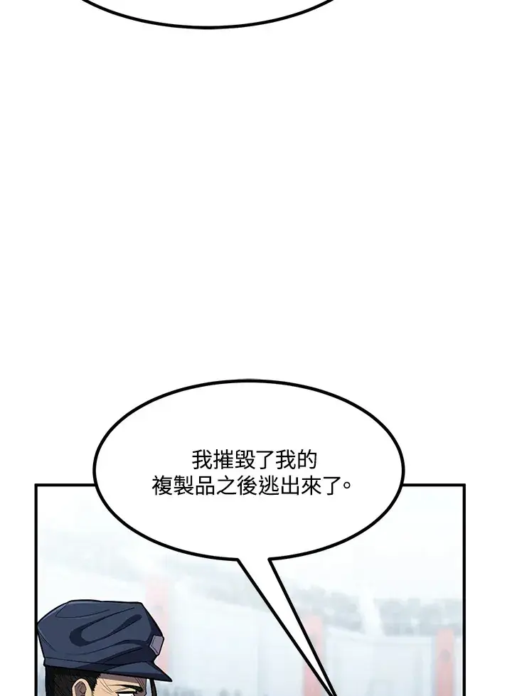 漫画《转世定律》第45话第134张图