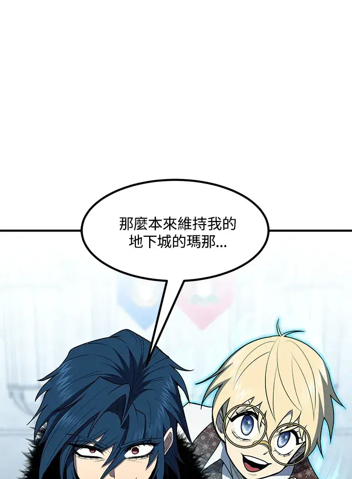 漫画《转世定律》第45话第136张图
