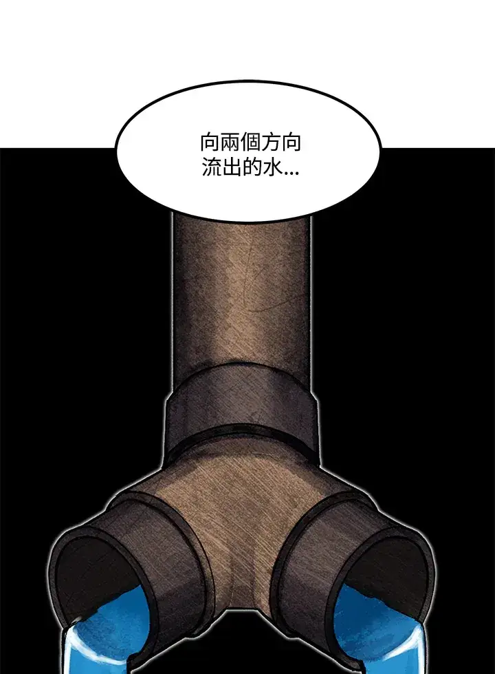 漫画《转世定律》第45话第138张图