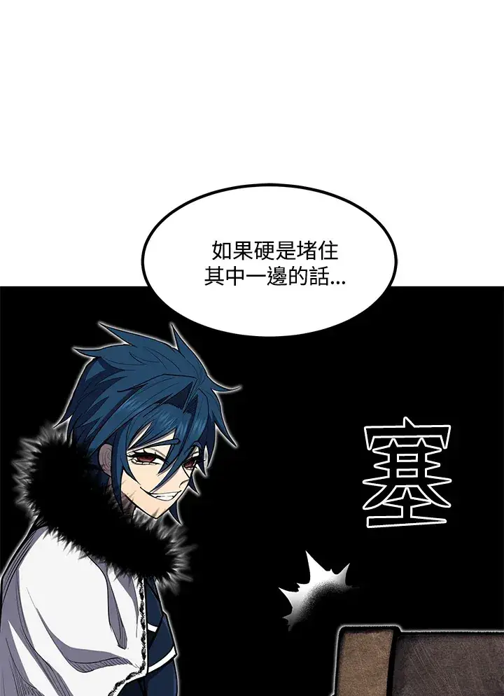 漫画《转世定律》第45话第140张图
