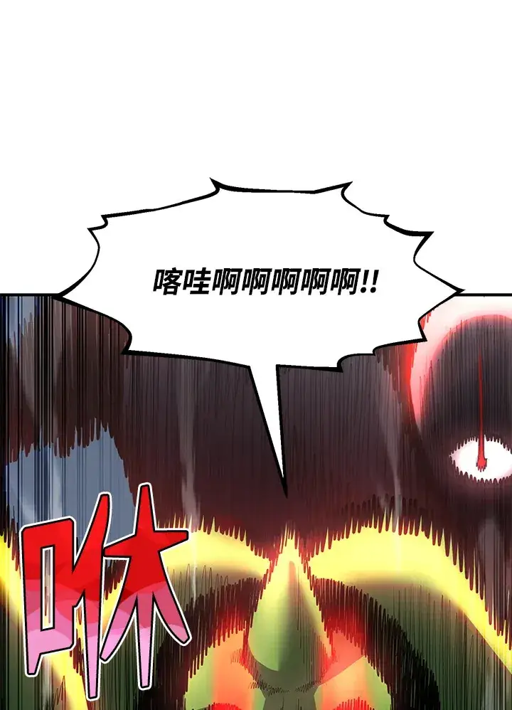 漫画《转世定律》第45话第15张图