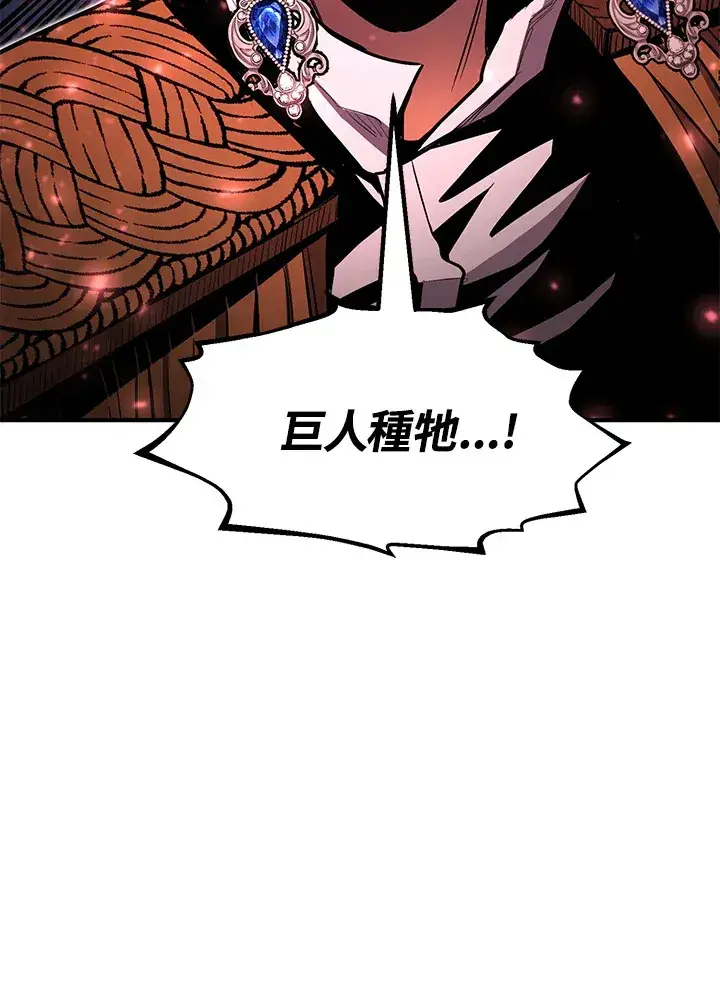 漫画《转世定律》第45话第150张图