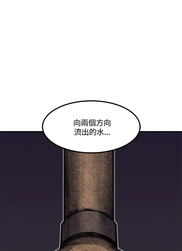 漫画《转世定律》第45话第152张图
