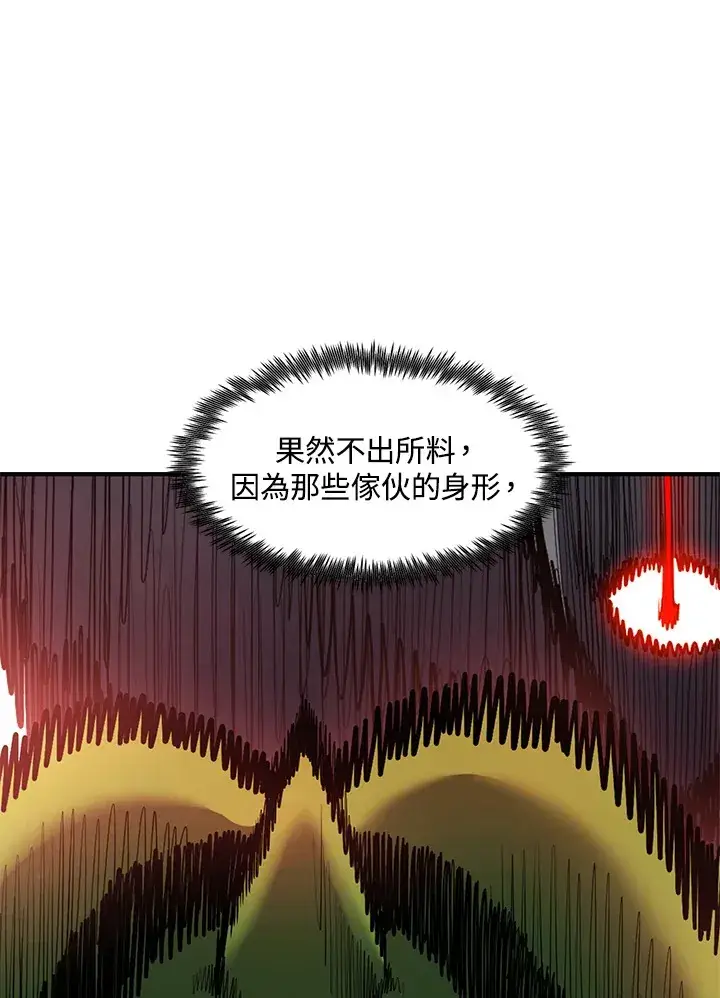 漫画《转世定律》第45话第18张图