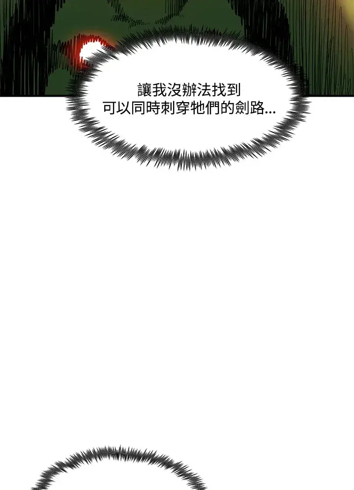 漫画《转世定律》第45话第19张图