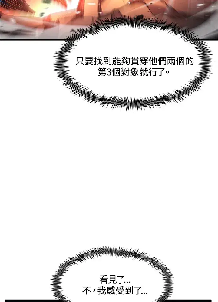 漫画《转世定律》第45话第21张图