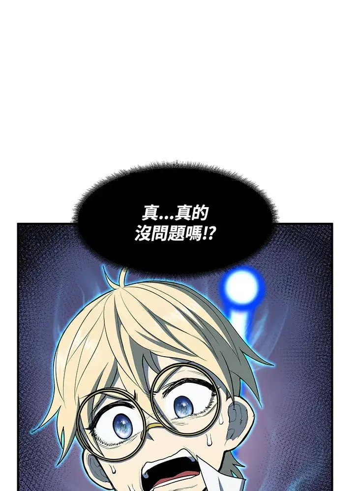 漫画《转世定律》第45话第27张图