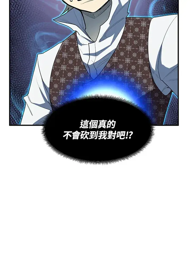 漫画《转世定律》第45话第28张图