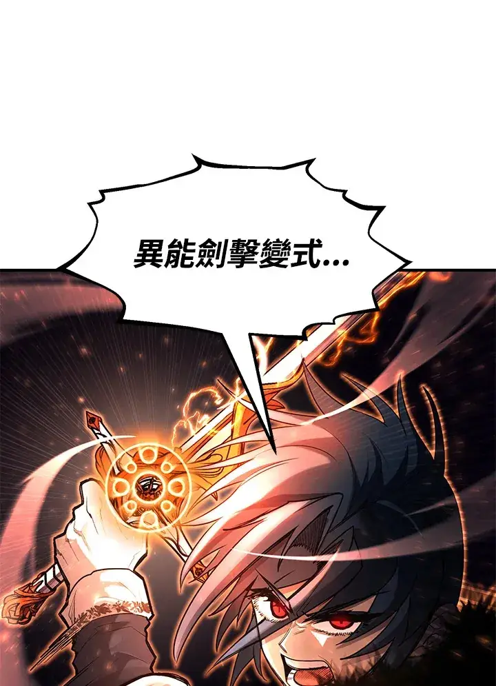 漫画《转世定律》第45话第31张图