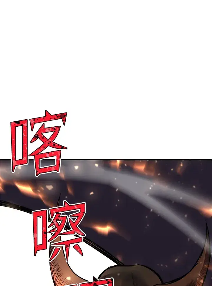 漫画《转世定律》第45话第42张图