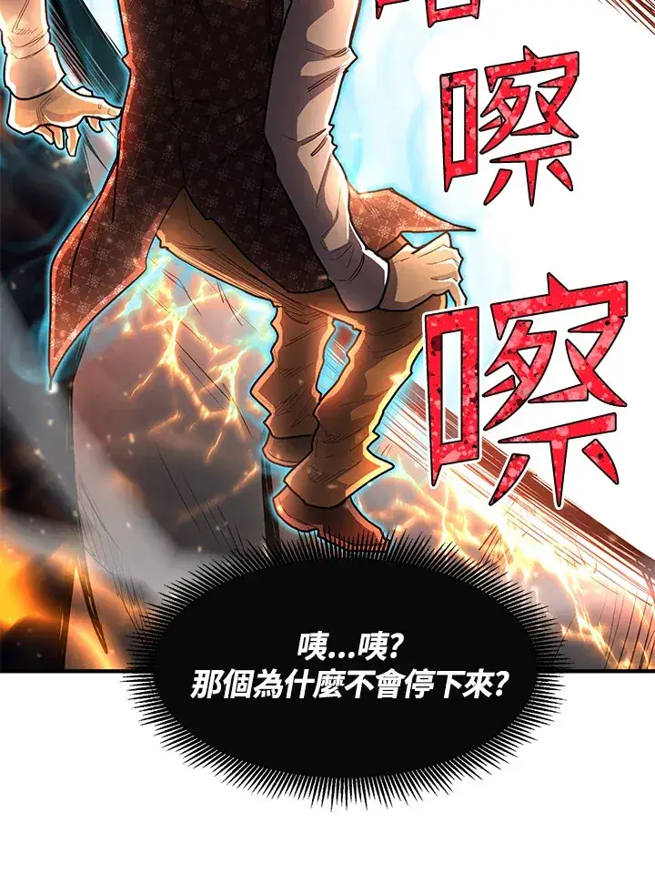 漫画《转世定律》第45话第44张图