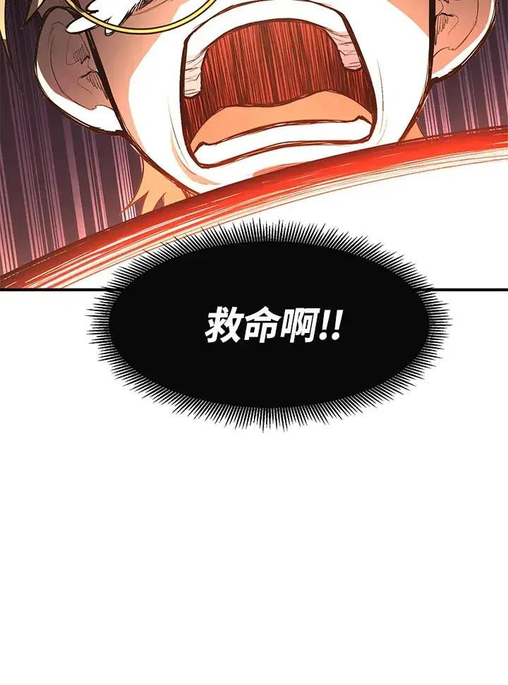漫画《转世定律》第45话第46张图
