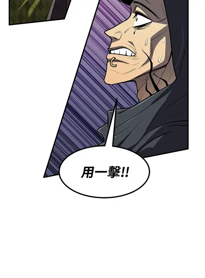 漫画《转世定律》第45话第54张图