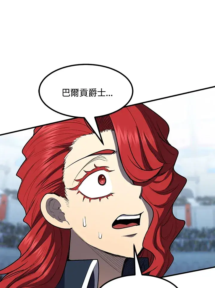 漫画《转世定律》第45话第55张图
