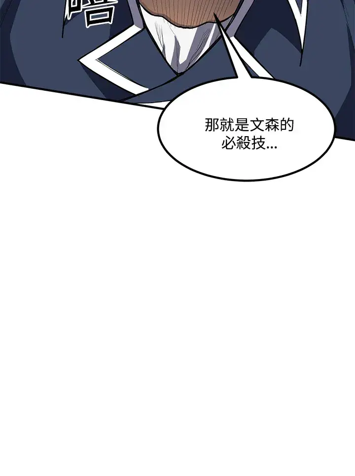 漫画《转世定律》第45话第57张图
