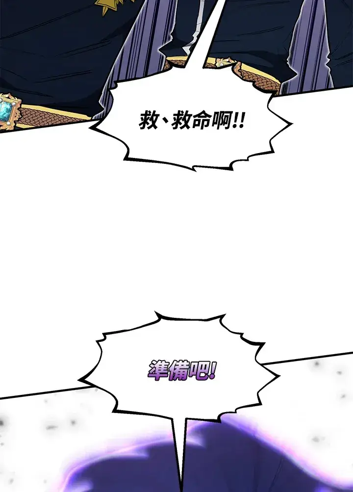 漫画《转世定律》第45话第6张图