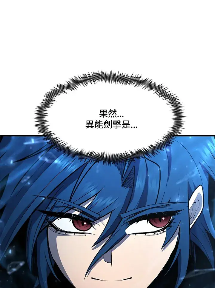 漫画《转世定律》第45话第60张图