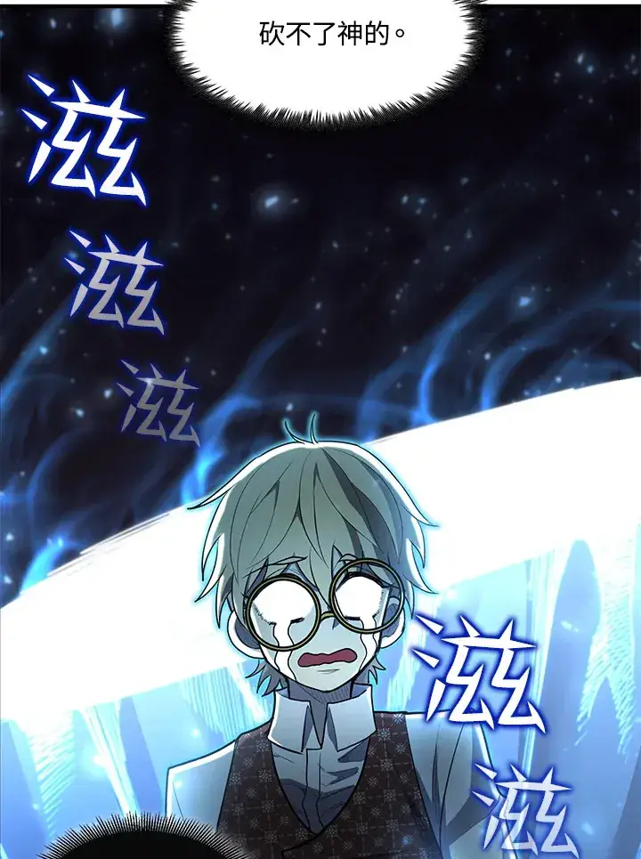 漫画《转世定律》第45话第62张图