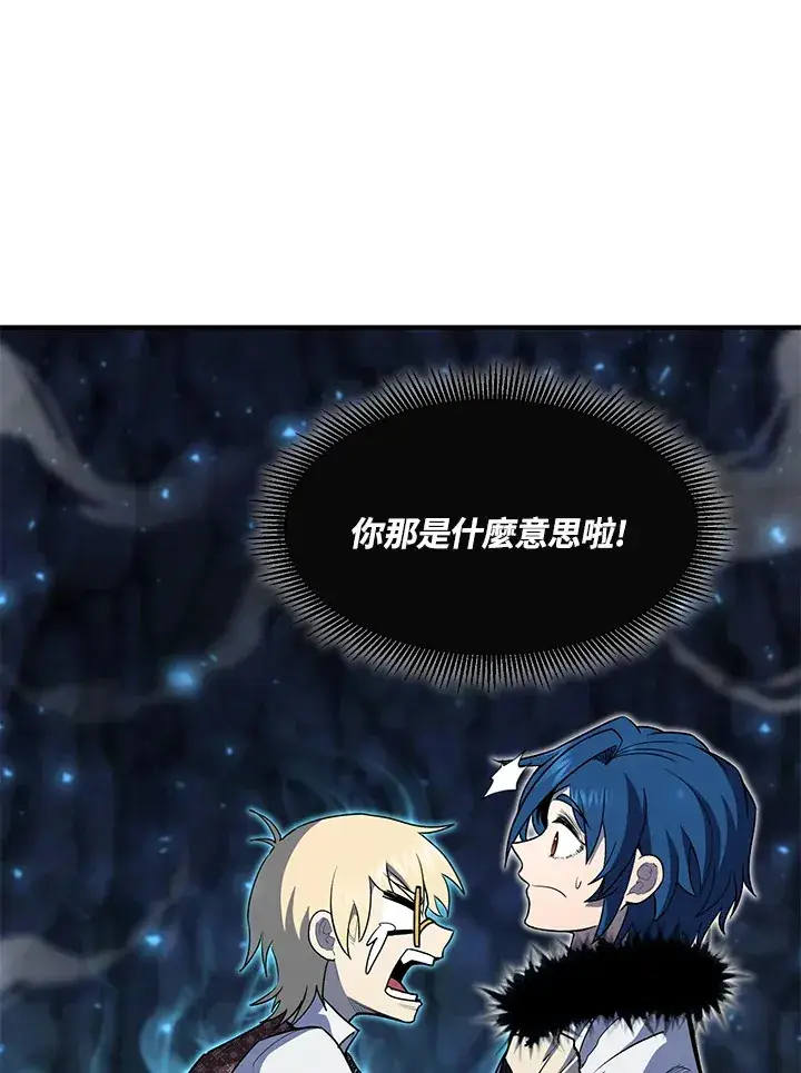 漫画《转世定律》第45话第64张图