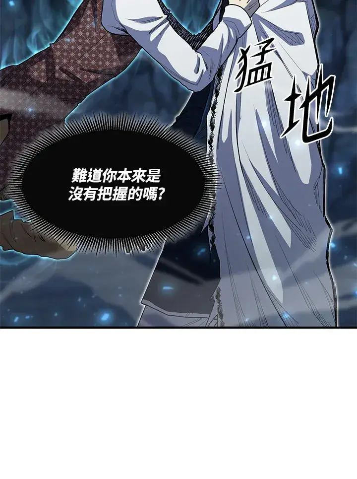 漫画《转世定律》第45话第65张图