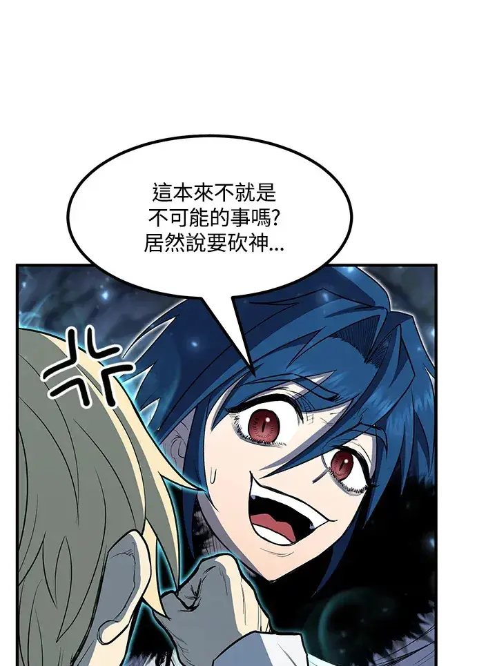 漫画《转世定律》第45话第66张图