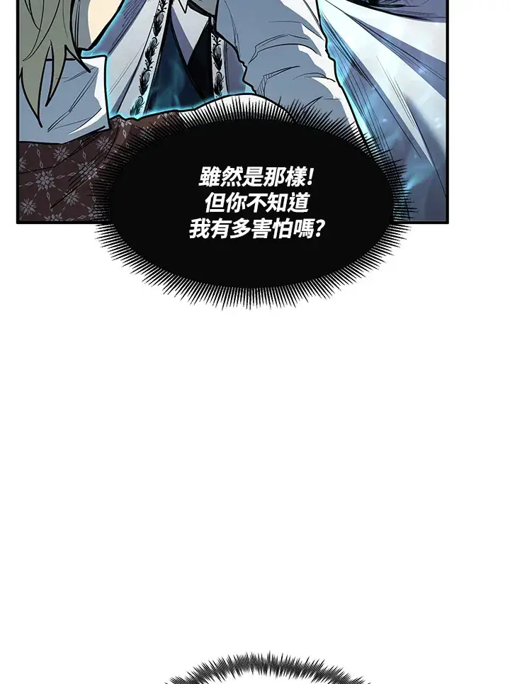 漫画《转世定律》第45话第67张图