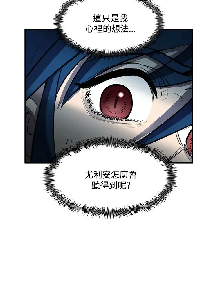 漫画《转世定律》第45话第68张图