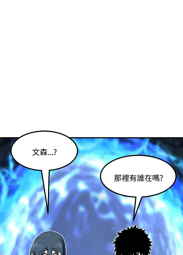 漫画《转世定律》第45话第69张图