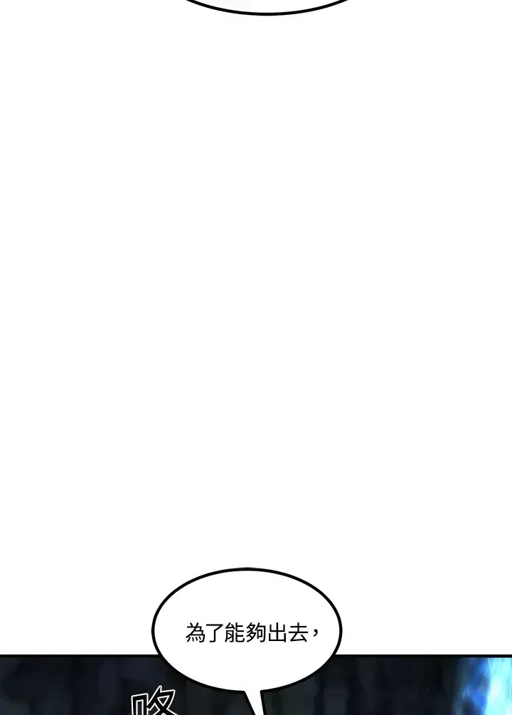漫画《转世定律》第45话第73张图