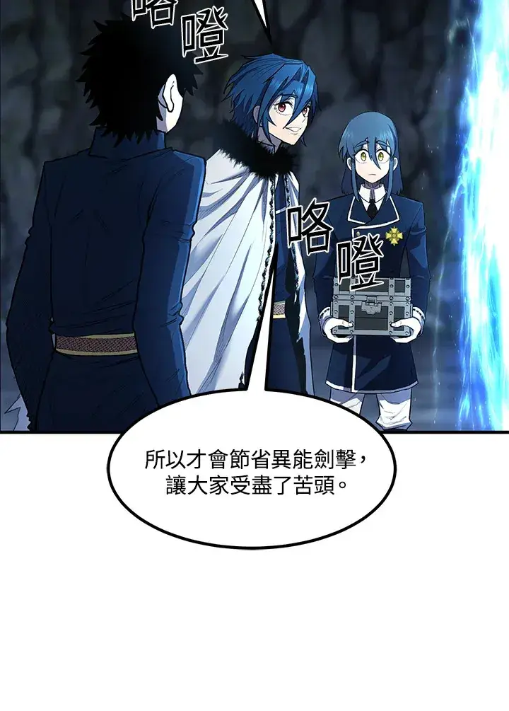 漫画《转世定律》第45话第74张图