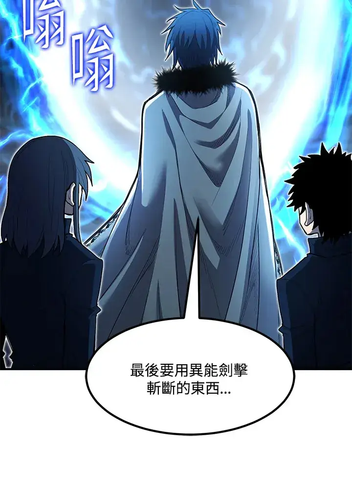 漫画《转世定律》第45话第76张图