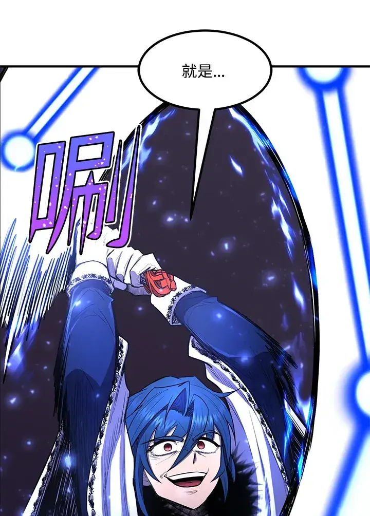 漫画《转世定律》第45话第79张图