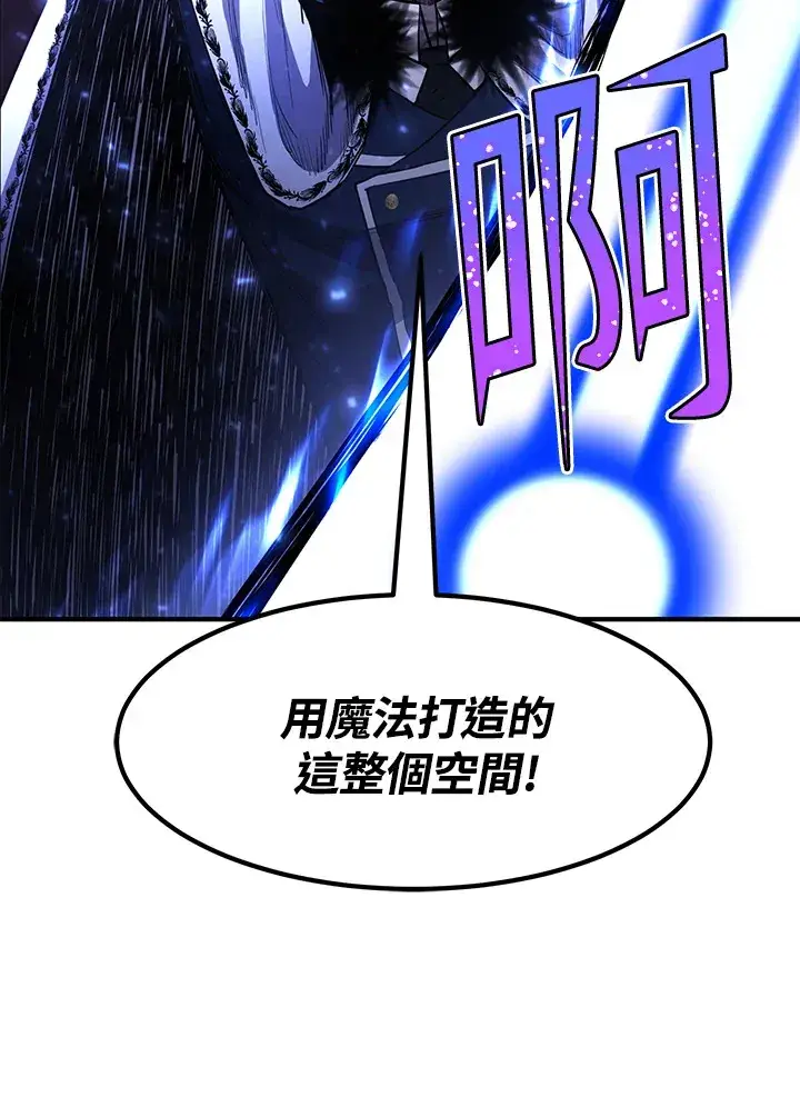 漫画《转世定律》第45话第80张图
