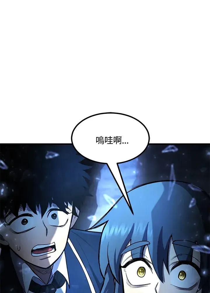 漫画《转世定律》第45话第81张图
