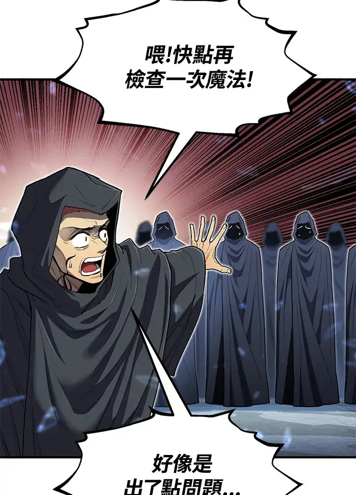 漫画《转世定律》第45话第92张图