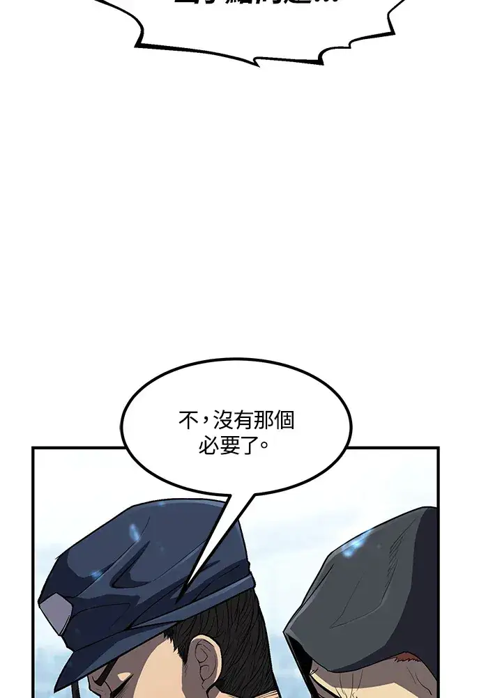 漫画《转世定律》第45话第93张图