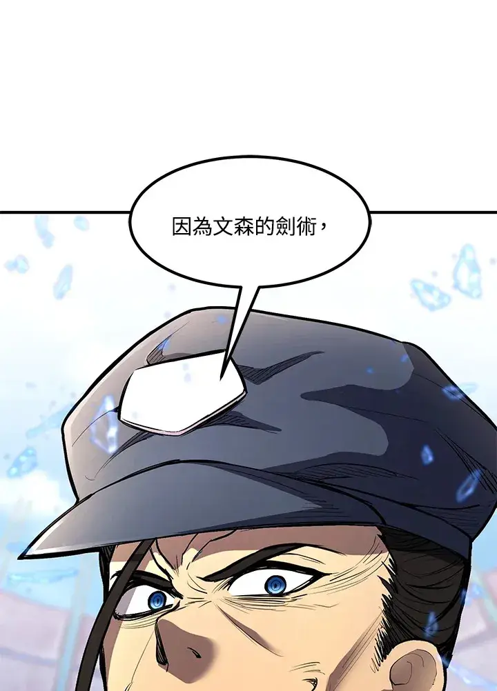 漫画《转世定律》第45话第95张图