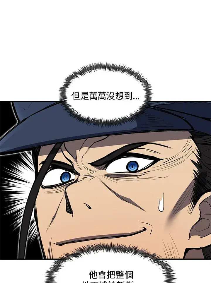 漫画《转世定律》第45话第97张图