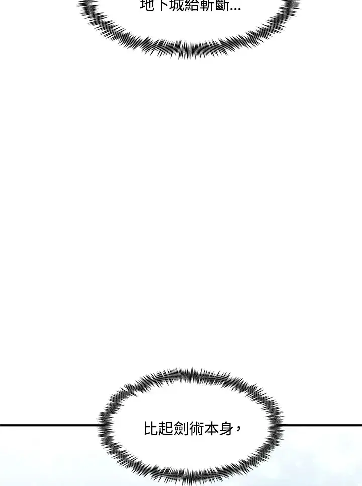 漫画《转世定律》第45话第98张图