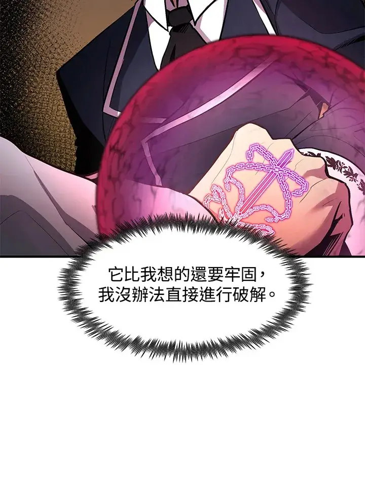 漫画《转世定律》第47话第147张图