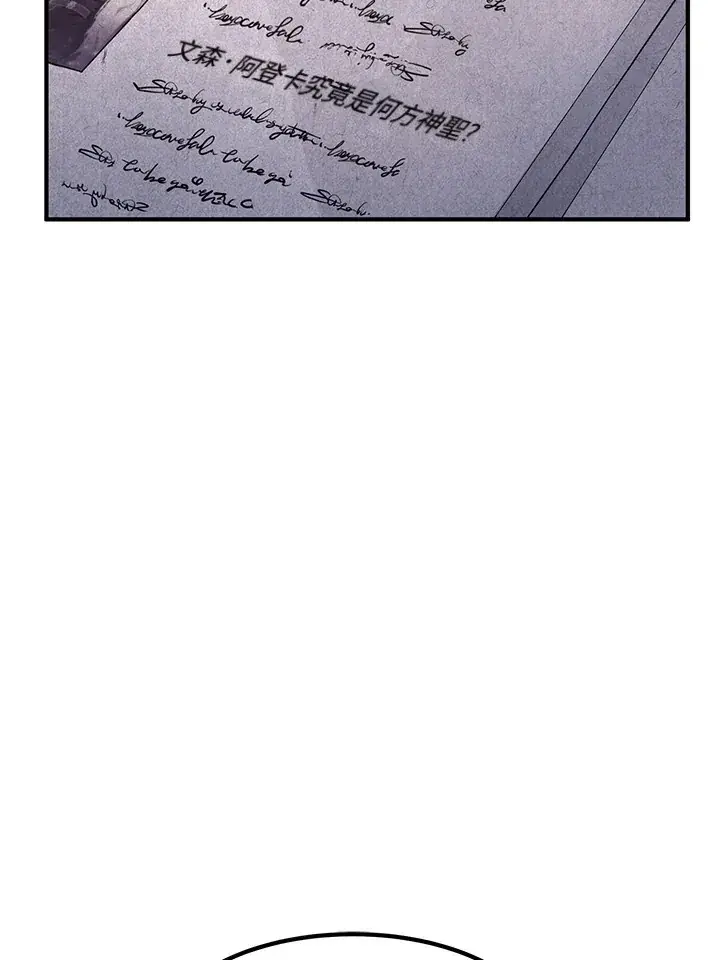 漫画《转世定律》第49话第100张图